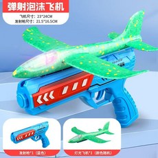 彈射飛機槍 兒童泡沫飛機發射器 自帶LED燈光 戶外親子玩具 男孩女孩生日禮物 夜市熱銷衕款, 藍色彈射槍+燈光拋射飛機【升級配置】, 1個