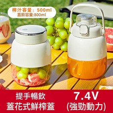 YYTY 充電式果汁杯 7.4V強勁動力 20葉精鋼刀頭, 白色, 便攜果汁杯