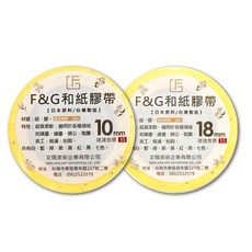民安美術 F&G 501 和紙膠帶 總長18M 不留殘膠, 黃色,18mm