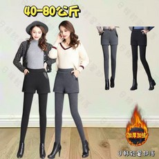 假兩件加絨長褲 彈力保暖內搭緊身褲 女款秋冬高腰小腳褲