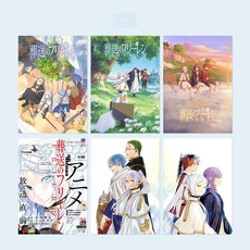 장송의 프리렌 포스터 12종 일본 애니메이션 마법사 용사 힘멜 굿즈 매드하우스 A2 A3 A4, 8번