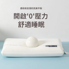 柔軟記憶枕 零壓力護頸枕 酒店同款芯枕頭 A類母嬰級, 白色6cm, 1個