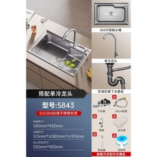 不銹鋼水槽 洗手槽 截油槽 不鏽鋼洗手台 水槽大單槽廚房洗菜盆 加厚304不銹鋼洗菜水池 洗碗槽 菜盆 單槽 家用, 1個, 【304加厚不銹鋼】58x43 配單冷龍