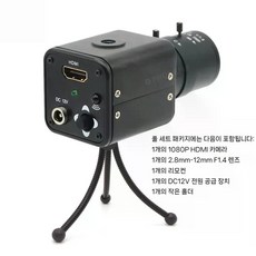 디지털 현미경 카메라용 수동 줌 산업용 렌즈 2MP 1080P HDMI 라이브 스트리밍 카메라 2.8-12mm F1.4 CS 마운트, 풀 세트