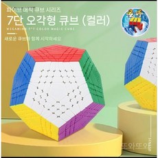 선수용 고급 고난이도 5 핸드 어려운 매직 6레벨 취미 블랙, D. 성손 7레벨 오마 진짜 색깔