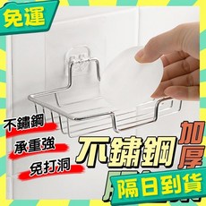 不鏽鋼肥皂架 菜瓜布架 瀝水架 浴室收納架, 1個