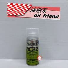 油朋友 德國 VOLTRONIC AC22 空調殺菌除臭劑 150ML 車用除臭清新劑，快速除臭，有效殺菌，持久清新, 1個