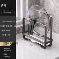 칼도마거치대 선반 다기능 칼꽂이 주방 스틸 수납, 1개, 단층형 냄비 뚜껑 거치대-건메탈