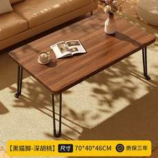 【椿嶼】現代簡易可折疊桌子長方形茶幾小戶型家用客廳便攜式餐桌學習桌子, 黑胡桃色70*40*46cm