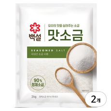 백설 맛소금 2kg, 2개