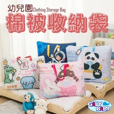 【加利寶貝】幼稚園棉被收納袋 - 棉被收納 行李打包 卡通旅行袋, 1個, 動物遊園,中號【56*16*45cm】