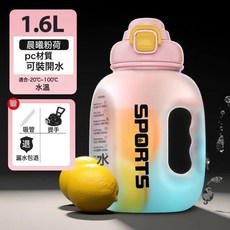 戶外運動大容量噸噸桶高顏值漸變耐高溫塑料杯學生便攜太空壺, 1個, 1L, 漸變粉1.6L:如圖