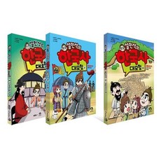 [전집] 설민석의 한국사 대모험 20 21 22권 세트 : 노트5권 증정, 단꿈아이(전집)
