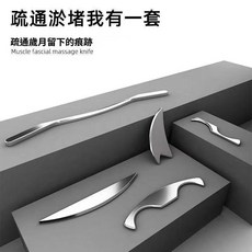 不鏽鋼筋膜刀全套 肌肉放鬆按摩工具, 1個, 304五件套6mm標準款+收納袋