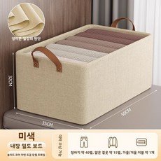 수납함 옷장 수납 패브릭 수납 바구니, 귀리밥-특대형 [50*35*32cm], 1개