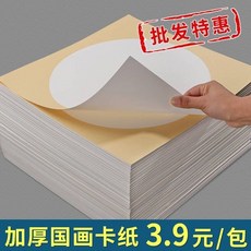 加厚宣紙國畵卡紙鏡片寫生兒童畵生宣半熟宣生熟水彩書法圓形卡紙9NBC, 1個, 生宣-內麻外白-圓,27*25cm（加厚宣紙50張）