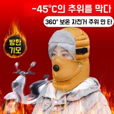 남성 아웃도어 겨울 면모자 레이온캡 도톰 귀따뜻한 겨울 북동 아웃도어 전동차 모자 여성 면모자 겨울 기모 보온, 블랙