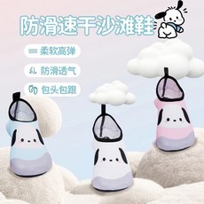 沙灘鞋女速乾涉水鞋防滑兒童海邊拖鞋浮潛鞋男遊泳鞋旅遊便攜