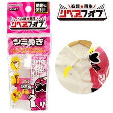 KAWAGUCHI 日本製 攜帶型應急衣服去污劑 清除紅茶咖啡啤酒醬油巧克力污漬, 1個