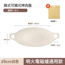 DFMEI 戶外露營明火電磁爐烤肉盤麥飯石燒烤盤圓形烤肉鍋卡式爐烤盤, 1個