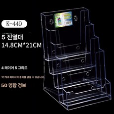 아크릴 명함 및 브로셔 홀더 디스플레이 A4 문서 정리함 A6 전단지 스탠드 투명 소재, 투명(A5) 4개 레이어와 5개 그리드, 1개