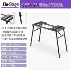 전자 피아노 거치대 3단 디지털 건반 프레임 반주기, 1개, L. KS7150