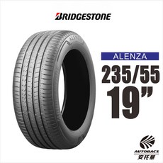 普利司通 BRIDGESTONE Alenza 235/55/19 頂級都會SUV輪胎 2入組, 1個, 2條-預約安裝(限安托華安裝)