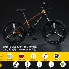 어린이 자전거 경량 변속 학생용 아동 마그네슘 합금 주니어 바이크, 20인치, 1cm, 마키노 블랙골드 일체형 휠