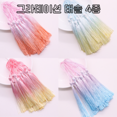 레진아트재료 UV 레진 공예 그라데이션 태슬 부자재 수술 장식 1개, 4 보라 파랑, 4 보라 파랑