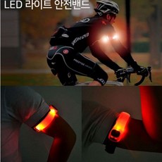 LED 암밴드 야간안전등 실리콘밴드 건전지포함, 핑크, 핑크