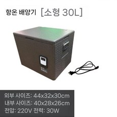 보온 발효 상자 반죽 요거트 박스 청국장 숙성 발효기, LYB1-30L 인큐베이터