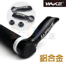 WAKE 鋁合金副把 羊角休息把, 1個