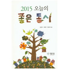 Prunsasang 2015今日的美好同步, 藍色的想法