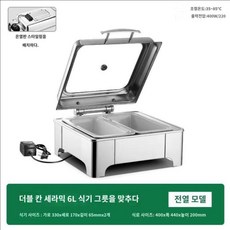 음식보온기 차핑디쉬 1칸/2칸 플레이트 뷔페워머 전기워머 가열판, 정사각형 6L 세라믹 2칸