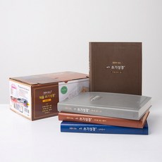 본문이 있는 채움 쓰기 성경 전 4권 세트, 쓰기성경편찬위원회 저, AGAPE