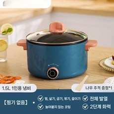 소형 전기냄비 라면포트 대용량 전골 멀티쿠커, 블루 1.5L (1인용)