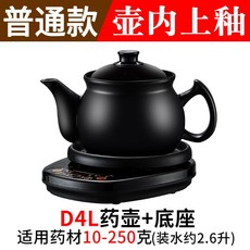 전기 약탕기 한약 홍삼 세라믹 피토트 중탕기 삶기, D4L 냄비 + 베이스(보통)