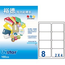 裕德 U4269 8格 3合1 電腦標籤(100張/盒), 詳見包裝