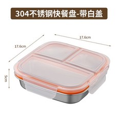 304不鏽鋼方形分格便當盒, 1個, 方形三格（白蓋款）600ml, N/A, 方形三格