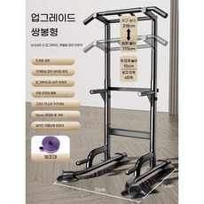 치닝디핑 턱걸이 평행봉 홈 실내 풀업머신 랙 어깨 피트니스장비, E