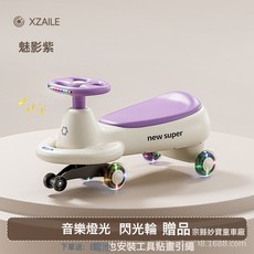 DIU 兒童扭扭車帶推杆拖斗1一6歲防側翻寶寶大人可坐雙人妞妞溜溜車, 1個, 紫色靜音輪+音樂:如圖