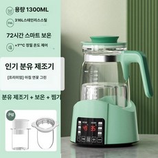 52QUAD 올인원분유포트 이지 보온 온도조절 분유, 기본 모델명/품번, 라이트 럭셔리 316L 민트그린 1300ml