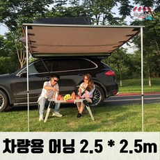 언니어닝 차량용 어닝 자동차 어닝 블랙코팅 타프 스크린 스타렉스 카니발 캠핑 차박, 베이지
