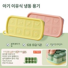 J of You 실리콘아이스트레이 얼음트레이실리콘, 1개, 1g, 노랑 초록+분홍 보라 모유