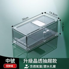 升級晶透抽屜式冰箱食品收納盒 中號, 抽屜冰箱盒中號, 1個