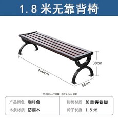 카페 공원 벤치 의자 펜션 야외벤치 2인용 철제 긴 버스정류장, C. 1.8m 진한 갈색 등받이 없음