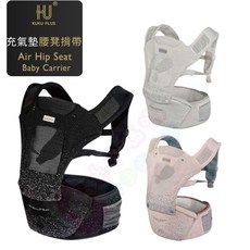 KUKU酷咕鴨 KUKU PLUS 充氣墊腰凳揹帶 嬰兒揹巾, 魅力粉