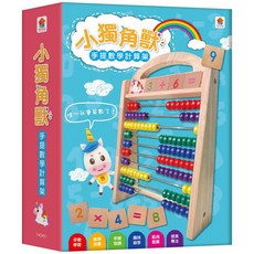 雙美 小獨角獸手提數學計算架, 詳見包裝