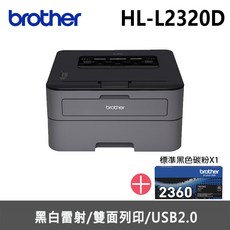 Brother 【搭TN-2360碳粉X1】 HL-L2320D 黑白雷射自動雙面印表機 (USB2.0連接), HL-L2320D+TN2360