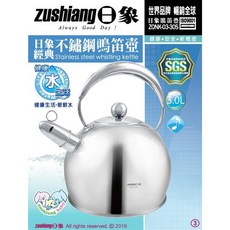 日象 經典3公升不鏽鋼汽笛壺/鳴笛壺 ZONK-03-30S, 1個, Silver, 3L